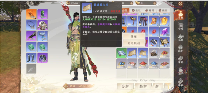 天龙八部2手游藏宝图攻略 天龙八部2手游藏宝图获取方法介绍