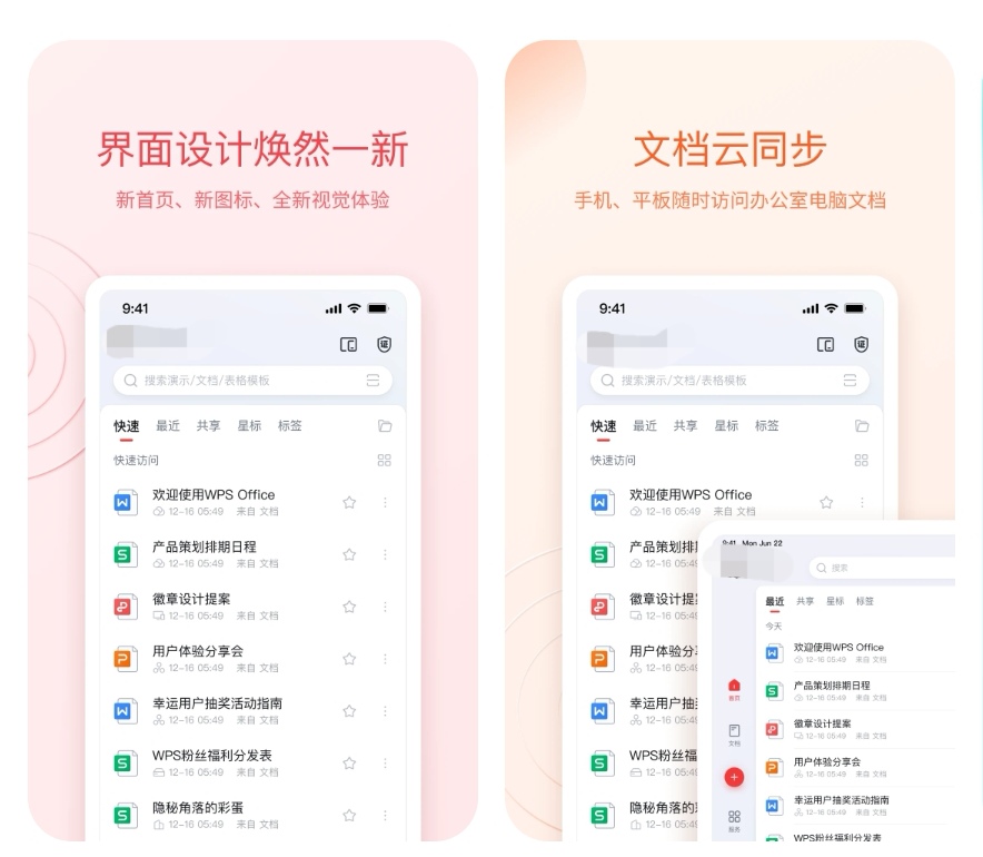 财务软件有哪些 财务APP排行榜