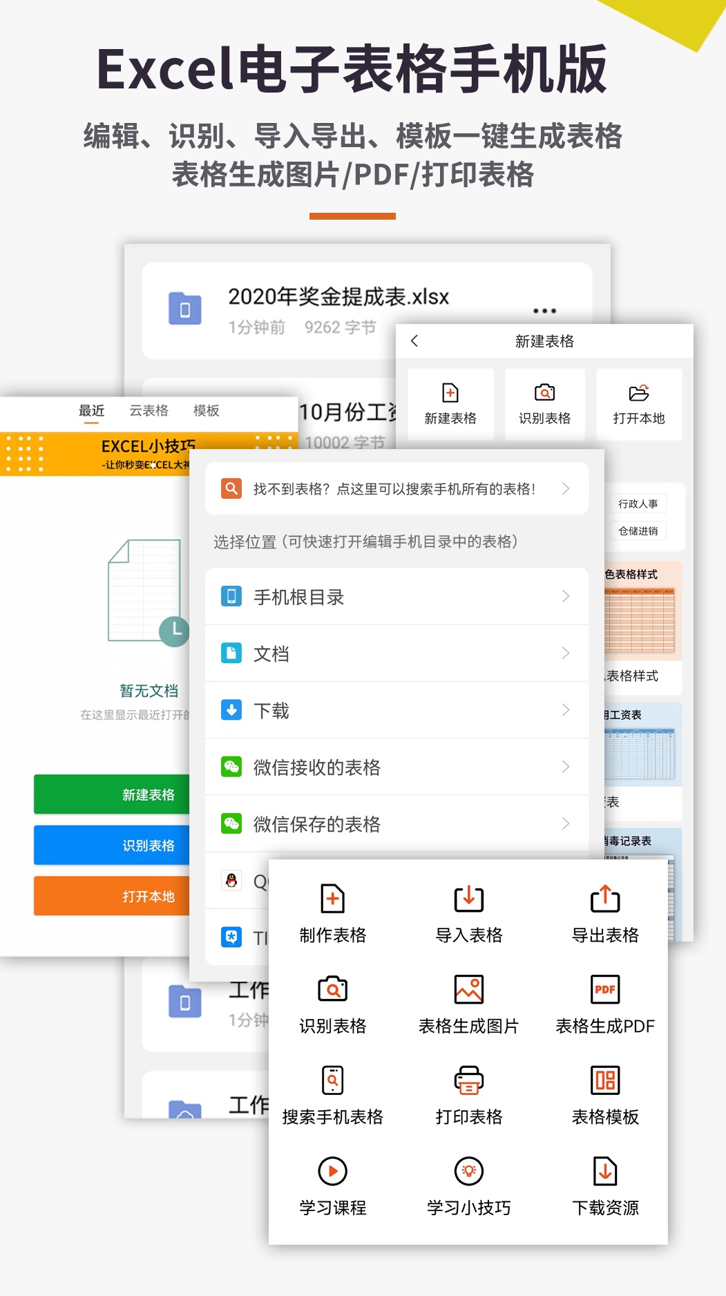 财务软件有哪些 财务APP排行榜