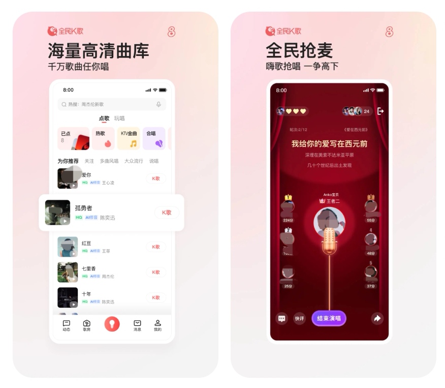 唱歌软件app排行榜 唱歌的软件有哪些