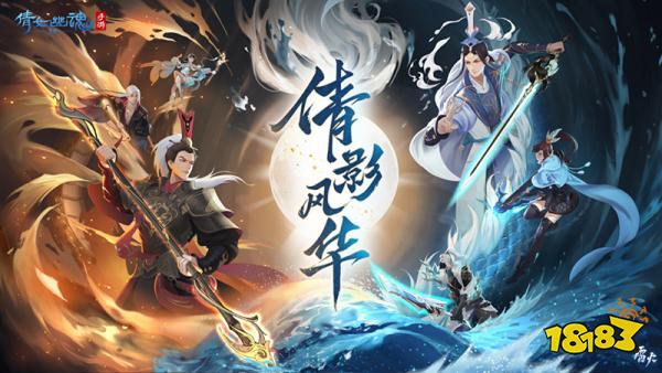 倩女手游5月大版本前瞻，全新冒险副本、跨服赛事火热来袭!