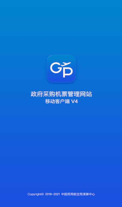 飞机票哪里买最便宜app 好用的便宜购票软件大全排行榜