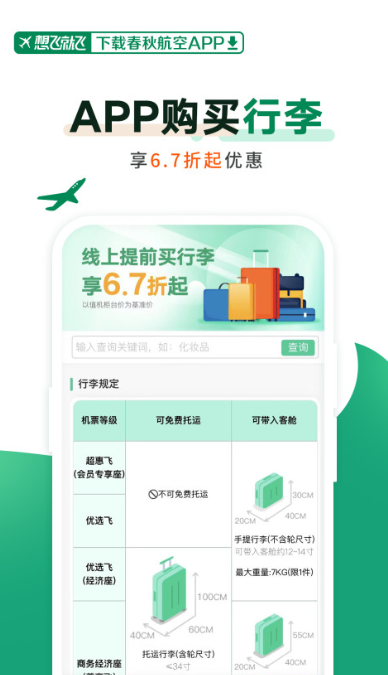 飞机票哪里买最便宜app 好用的便宜购票软件大全排行榜