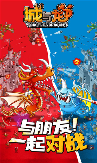 城与龙手游安卓版