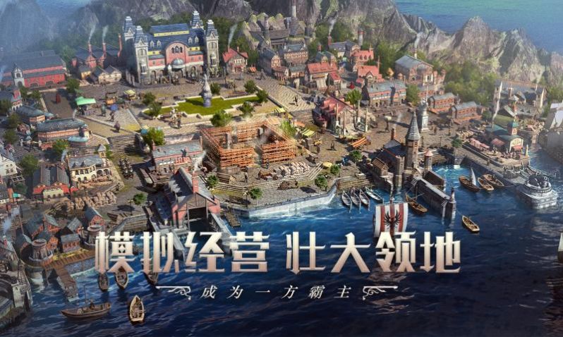 大航海时代海上霸主游戏