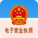 电子营业执照手机版