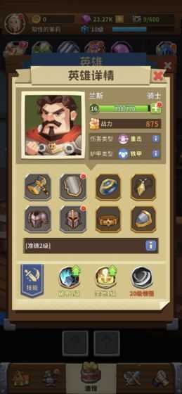 雷电战神手游