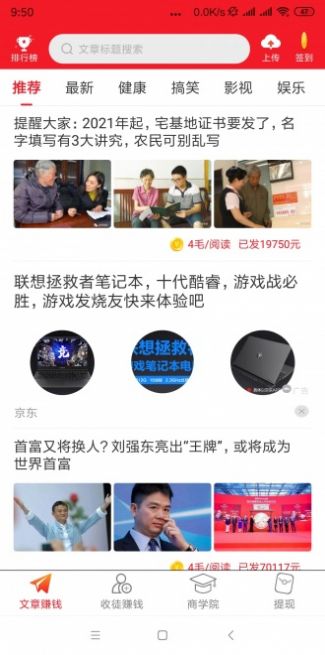 看亿点极速版app