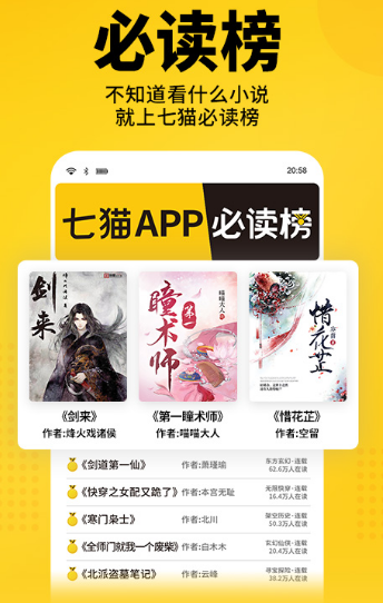 永久免费的看书神器app有哪些 免费看书软件大全