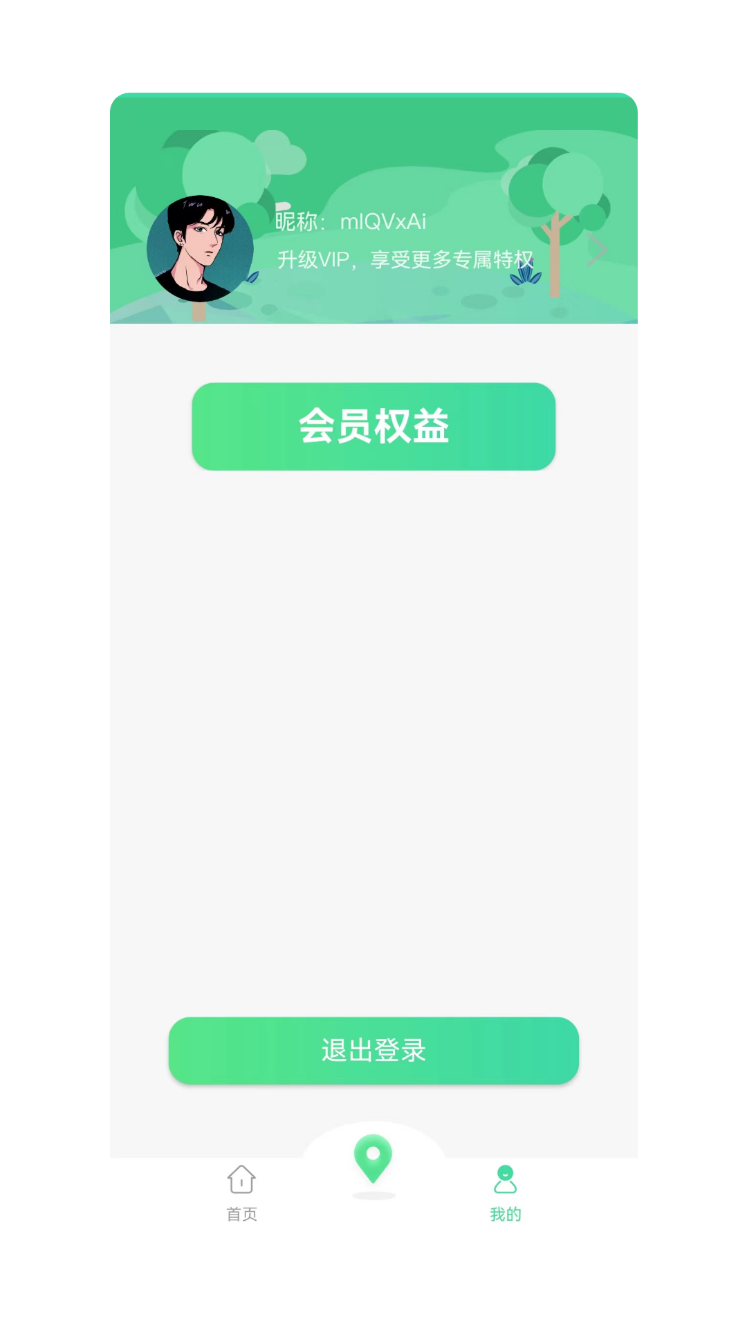 手机丢失找回管家app截图2