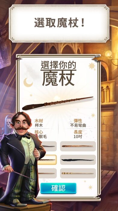 哈利波特解谜魔咒汉化版截图2