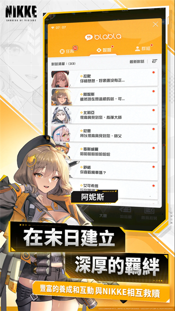 胜利女神NIKKE日服官网版截图1