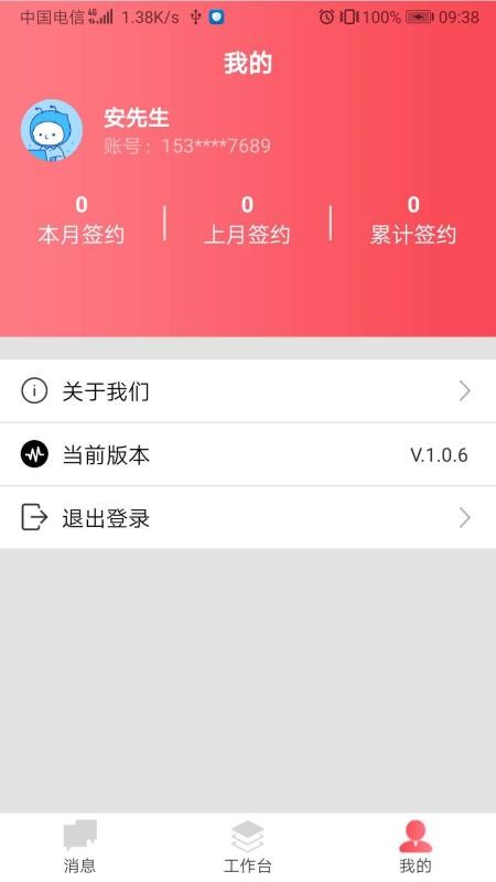 安心小窝app