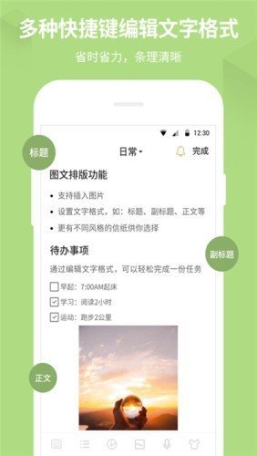 海蓝记事app