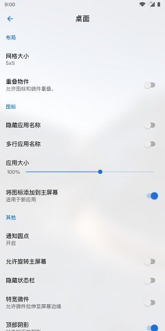 lawnchair启动器截图3