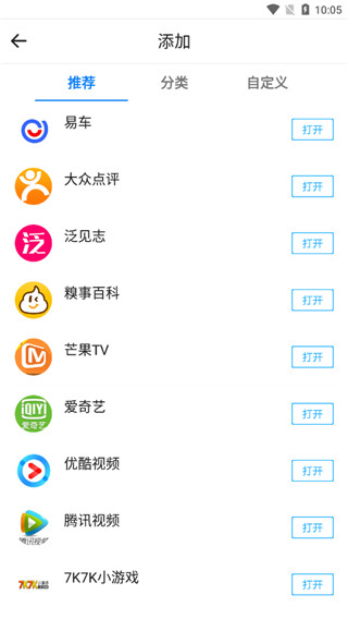 易搜浏览器app截图3