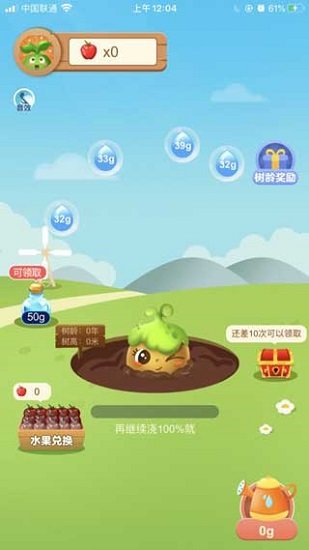 幸福果园最新版截图2