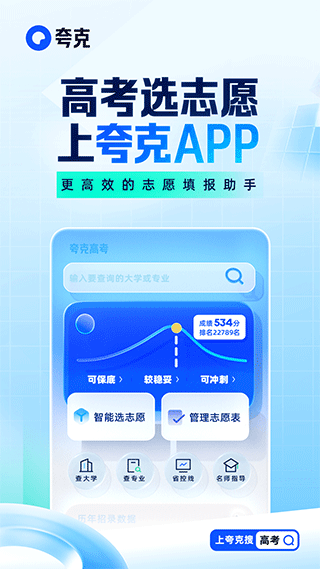 夸克网盘app