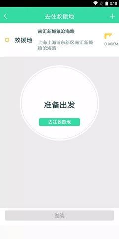 救援技师官方版