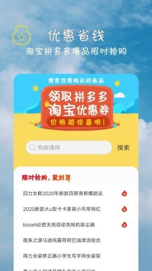 宠物输入法截图2