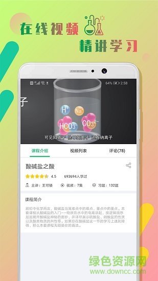 初中化学作业帮截图2