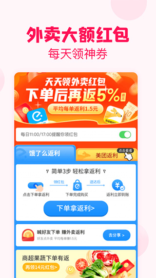 淘粉吧软件截图2