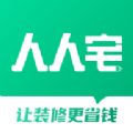 人人宅软件