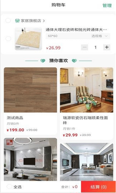 人人宅软件图2