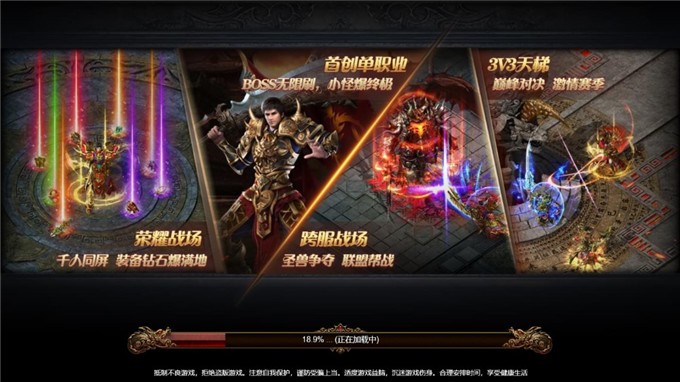 雷霆霸业原始版官网版