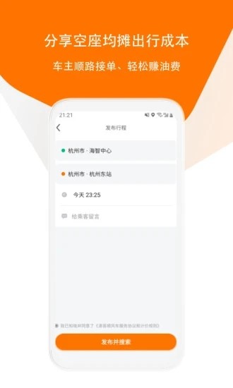 滴答出行app图3