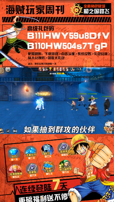海贼王最强之敌官方版图4