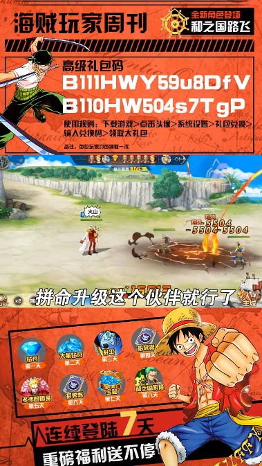 海贼王最强之敌官方版图5