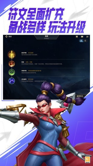 LOL美服测试服图4