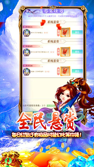 幻剑仙传变态版图2