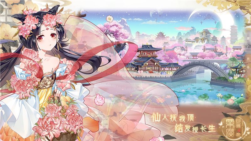 栗广月华令手游2022最新版