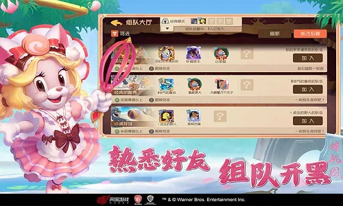 猫和老鼠网易最新版图1