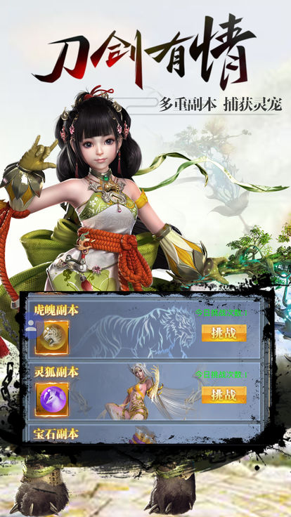 唐门机关诀手游正版