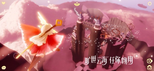 sky光遇九游版