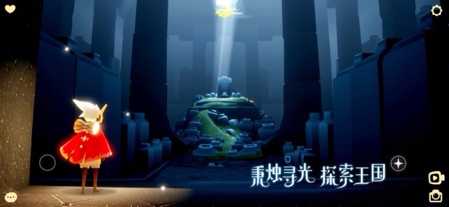 sky光遇九游版