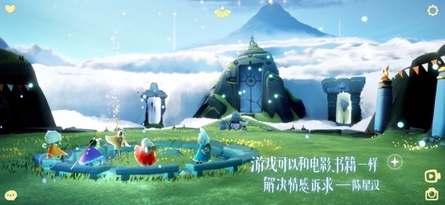 sky光遇九游版图5