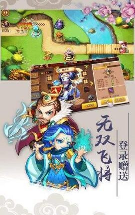征战古秦手游
