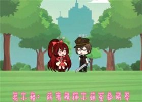 樱花迷你秀最老版本图1