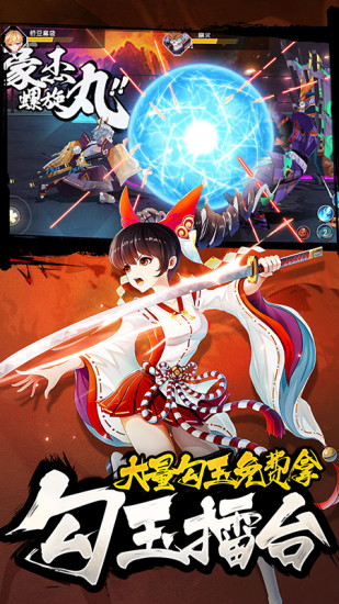 忍者大乱斗hd官方版