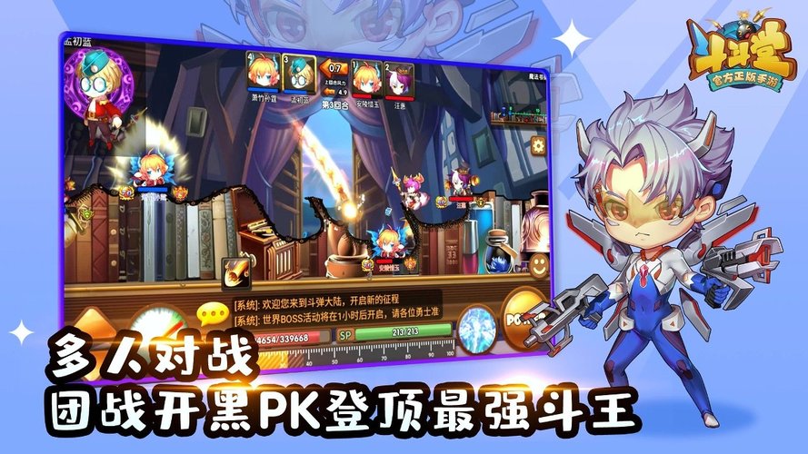 斗斗堂国际服图3