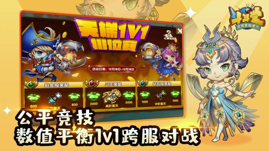 斗斗堂国际服图4
