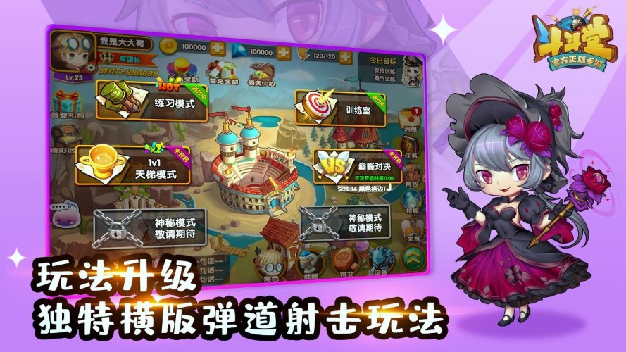 斗斗堂国际服图5