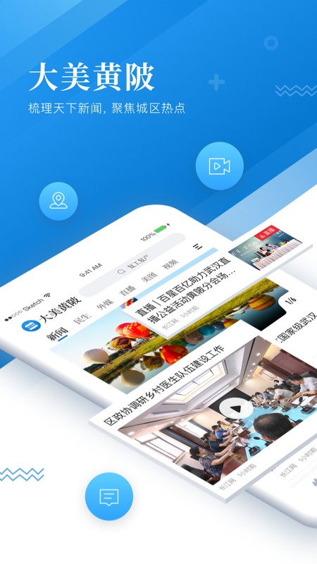 大美黄陂app
