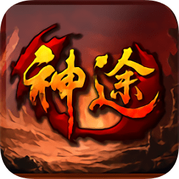 七玩神途手游