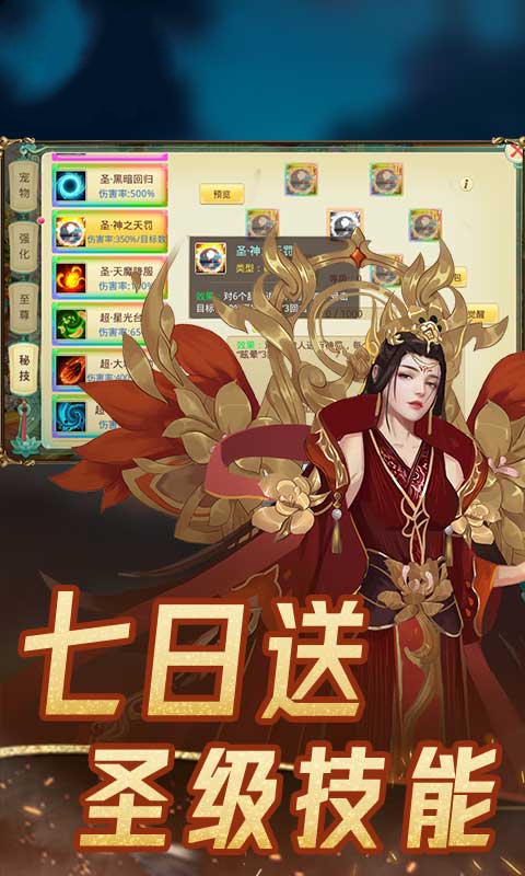 神宠西游录