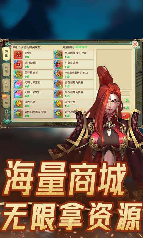 神宠西游录